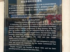 -亨得利眼镜(中山路一店)