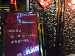 -功德林(南京西路店)