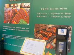 -五洲皇冠巴西烤肉餐厅
