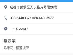 -尊宝比萨(科华店)