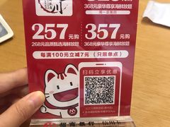 -山之川日料放题(通州店)