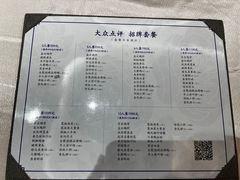 -全聚德(前门店)