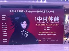 -交通银行前滩31演艺中心