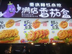 -李好吉吉自选炸鸡(星天广场店)