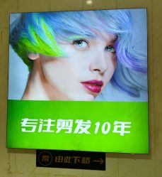 -秦·专注剪发