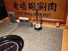 -老墙根涮肉·铜锅·烧烤(欢乐谷·王四营店)