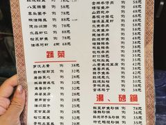菜单-德兴馆(山西南路店)