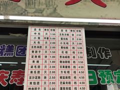 -万福兴糕团(万福兴山塘街直营店)