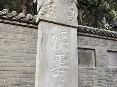 -关林