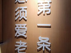 门面-爱妻鱼•老体北重庆水煮鱼•川菜(白云路店)
