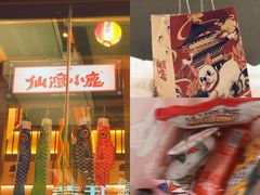 -仙隐小鹿中华料理(南宁万象城店)