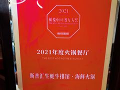 -斯普汇生蚝牛排馆(中骏世界城店)