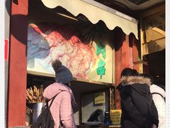 门面-烤肉季饭庄