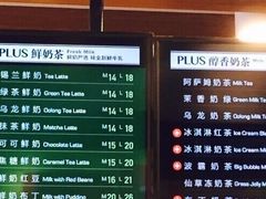 -TPLUS茶家(上海商城南京西路店)