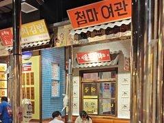 -姜胖胖无限自助烤肉(凯德天府店)