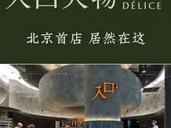 -凯德MALL(西直门店)