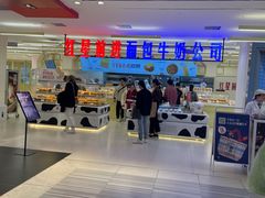 -红星前进面包牛奶公司(君太店)