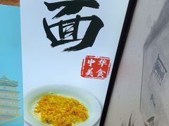 -百年老字号·观振兴蟹黄面·三虾面·苏式面(观前街富仁坊巷店)