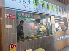 -赵元章肉骨烧(山塘街店)