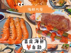 -喜庭海鲜自助(来福士店)