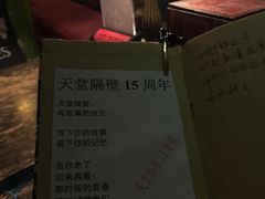 -南京天堂隔壁酒吧