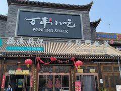 -正阳门饭庄·烤鸭·北京菜(万丰路七里庄店)