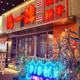 在南宁！和朋友吃顿烤肉喝点小酒巴适得很！