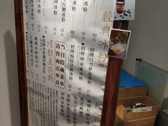 -甜心闲生传统手工冰粉(奎星楼店)