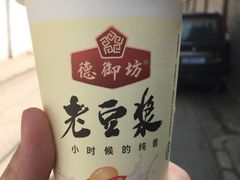 -三兄弟高炉烧饼