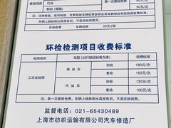 -上海市第十四机动车安全检测站