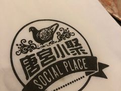 -唐宫小聚(新港中心店)