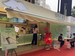 -爷爷不泡茶 NOYEYENOTEA(长沙五江天街店)