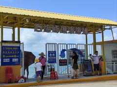 -海角城白海豚浪漫海滩