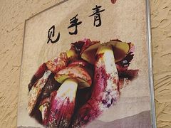 -大理董·董家小厨野生菌火锅(古城旗舰店)