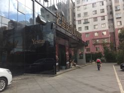 -Yestar艺星医疗美容医院