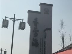 -香雪海