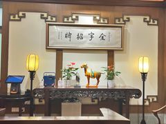 门面-梅龙镇酒家(南京西路总店)