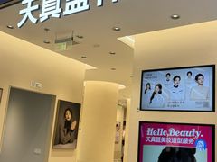 -天真蓝照相馆(五角场百联又一城店)