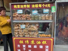 -祖传苏油糕