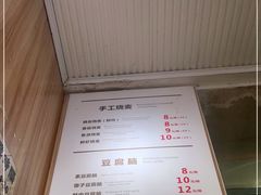 -晓友烧麦(光华村店)