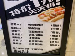 -池田寿司·新鲜现做(朝阳大悦城店)
