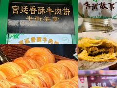 -丝路伊兰·兰州牛肉面(牛街总店)