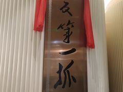 开店招牌-宁夏国强手抓羊肉·清真菜(未央路凤三店)