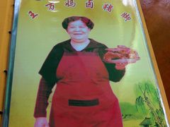 王万妈-王万妈卤猪脚(青岩交通路)