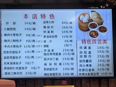 -天兴居(鲜鱼口街店)
