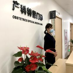 点击看大图 -天使医生VIP孕期孕检产检(市二医院店)