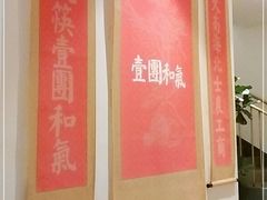 -将相和·海鲜蒸饺大连菜