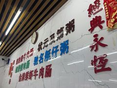 -穗银肠粉店(东川路店)