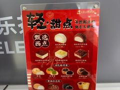 -LELECHA乐乐茶(新街口大洋店)
