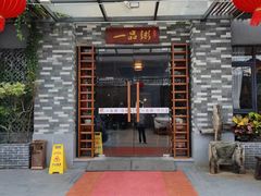 -顺德一品粥·20年凤城老字号(芳村店)